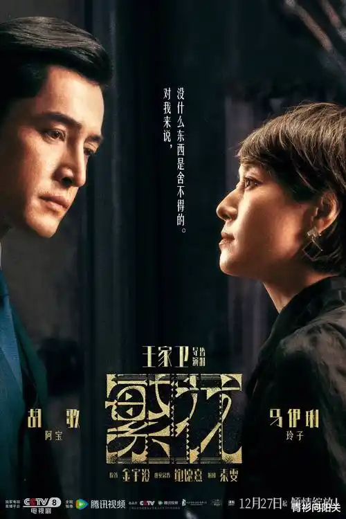 热播电视剧全集长夜烬明时高清剧照