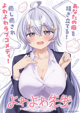 漫画改编动画最新更新