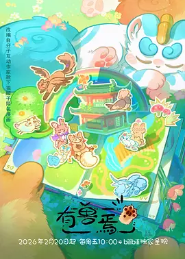 漫画改编综艺最新一期